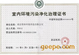 南京得體環(huán)?？萍?以誠信檔案鑄就環(huán)境監(jiān)測行業(yè)標(biāo)桿