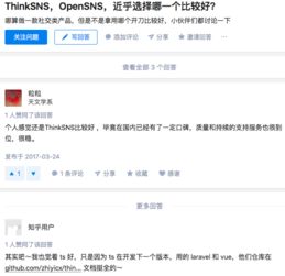 探索社交軟件系統(tǒng)thinksns品牌10周年