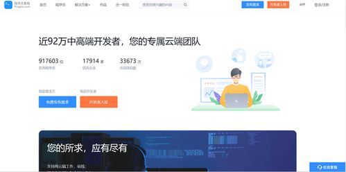 豬八戒 程序員客棧 碼市哪個(gè)更好用