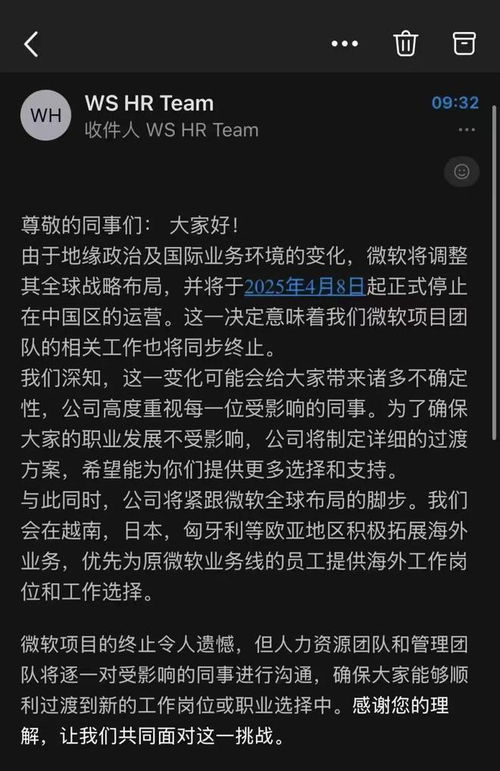 微軟全面退出中國外包業務,賠償n 1